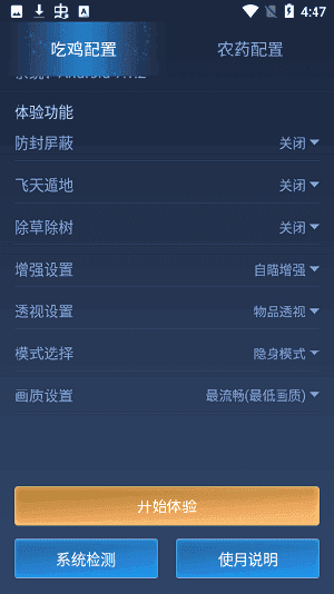 鬼冥画质助手正版下载