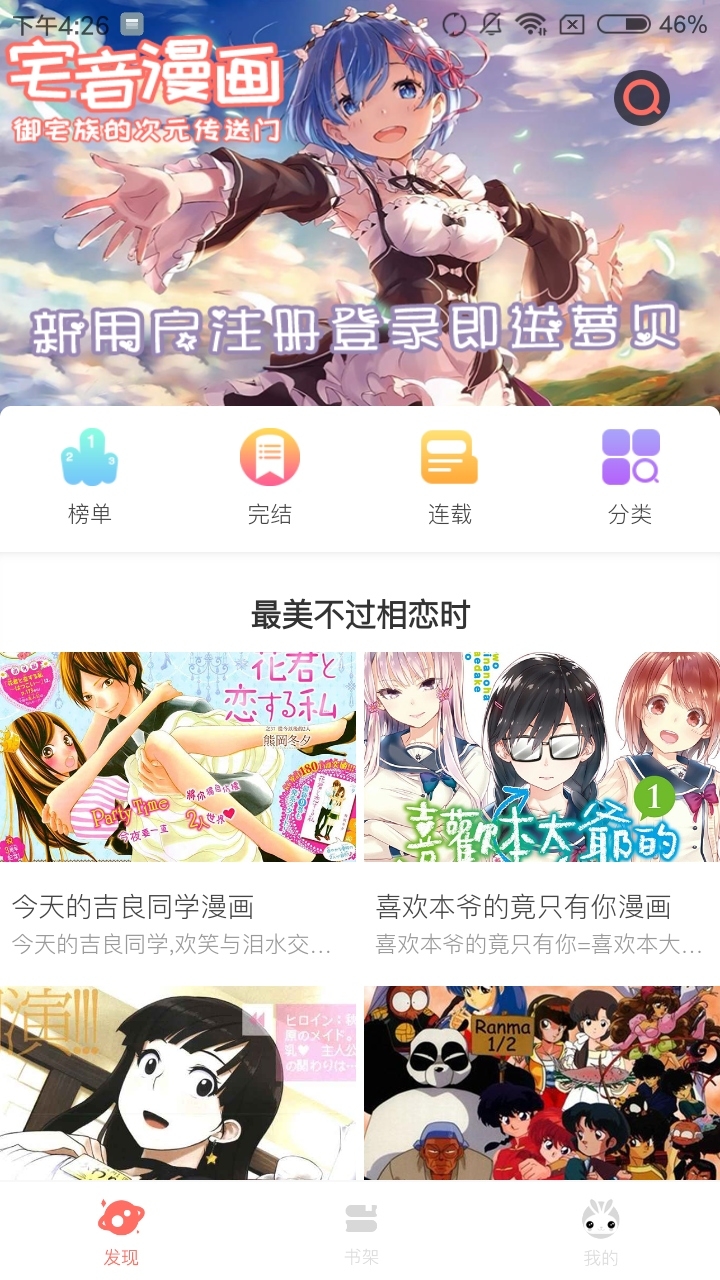 优优漫画全彩汉化版下载
