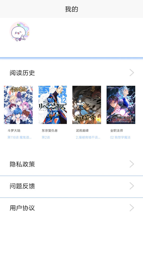 漫画之家APP下载官网版正版