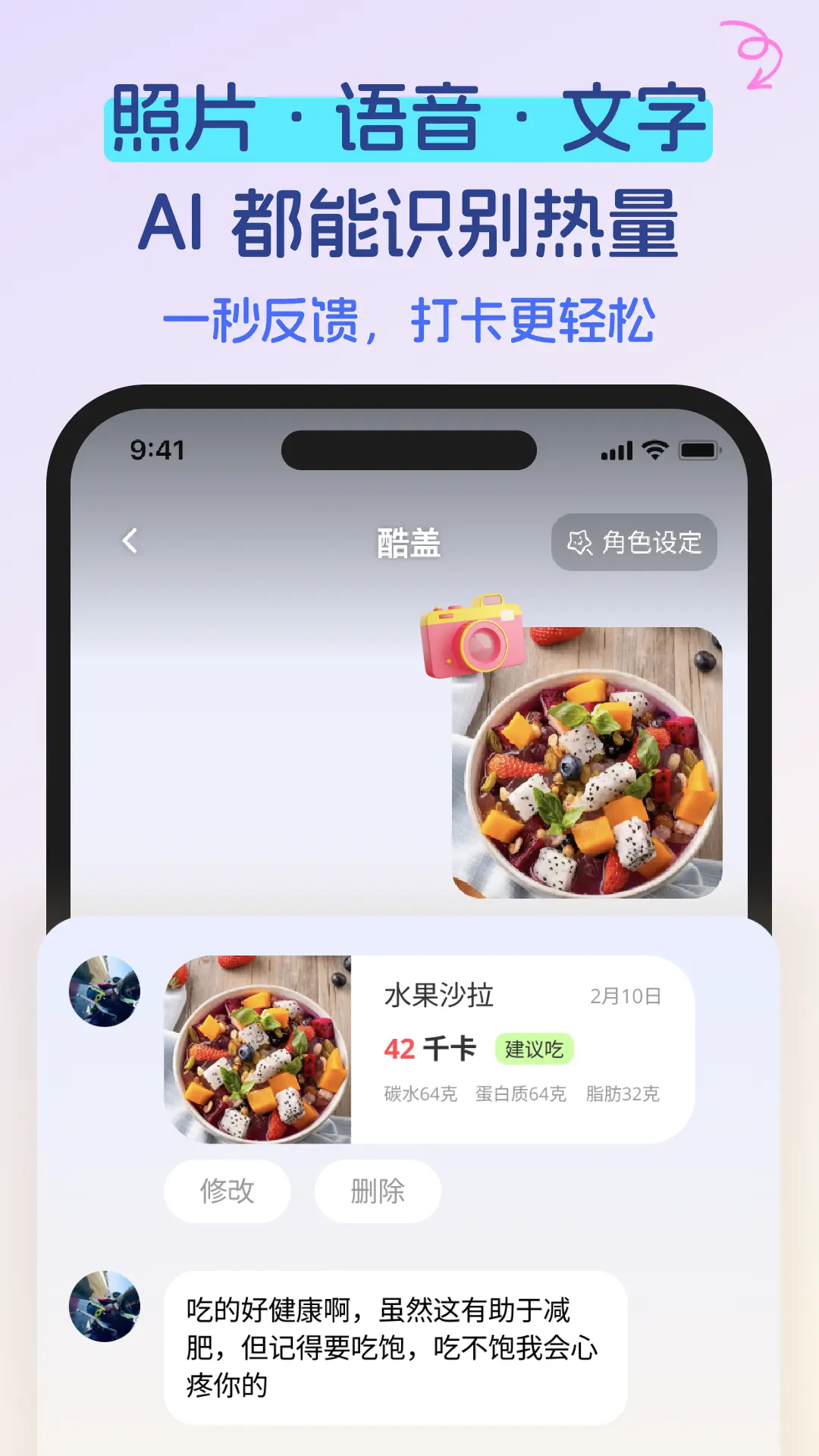 恋上健康app官方下载