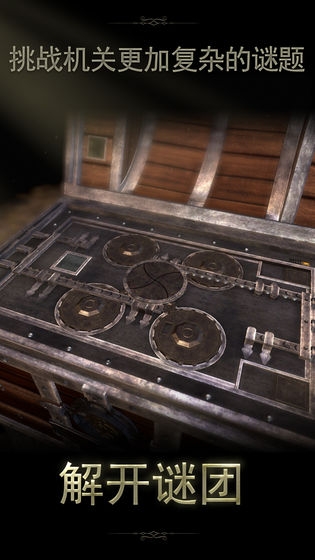 未上锁的房间2官方版下载