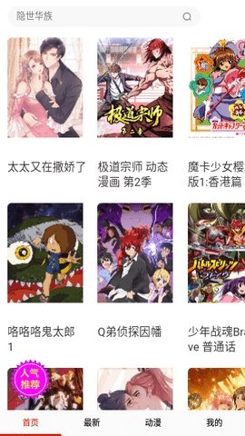 咕嘛漫画官网版下载