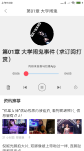 听书精灵APP官方版下载