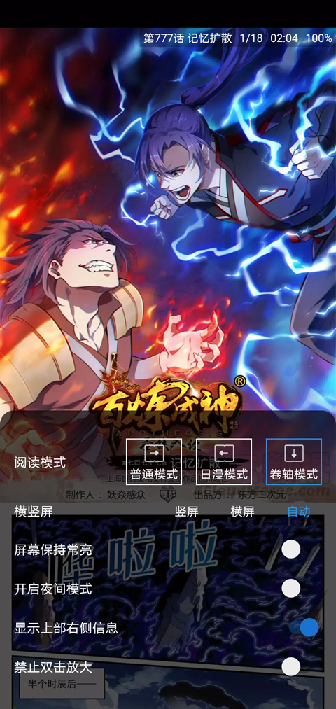 comic漫画app下载官方版