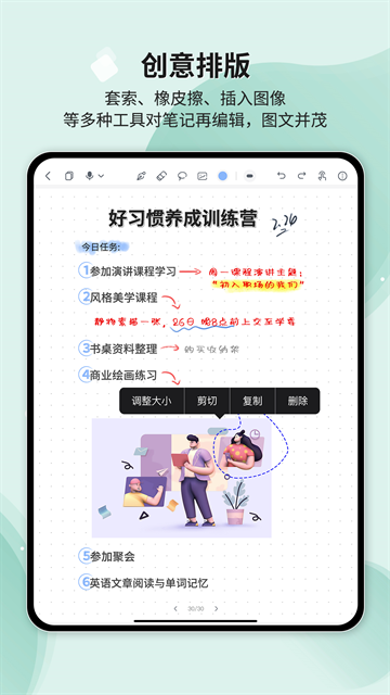 Huion Note笔记本最新版