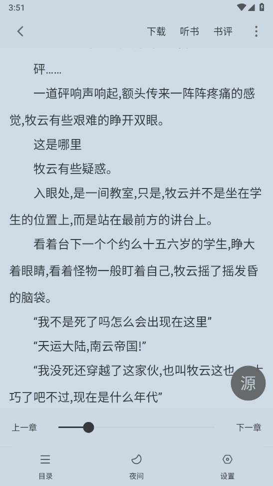 爱读小说APP官方版下载最新版