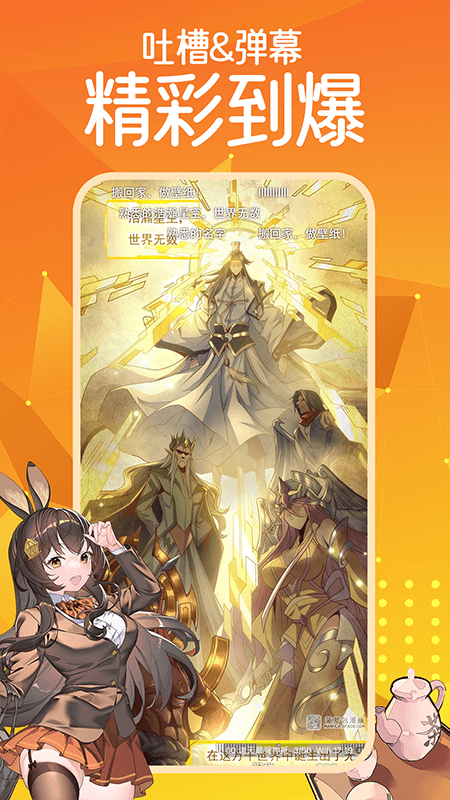 菠萝包漫画最新版下载