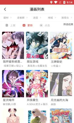 亲亲漫画免费漫画下拉版下载