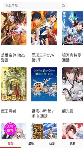 咕嘛漫画官网版下载