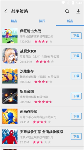 Appstore官方下载