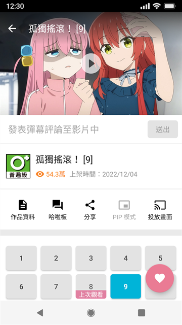 动画疯app最新版