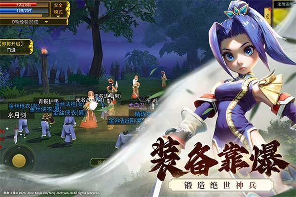 全民江湖官网版下载