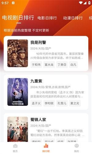 小柚子影视去广告版