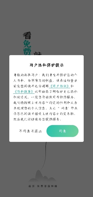 画涯未删减版最新下载