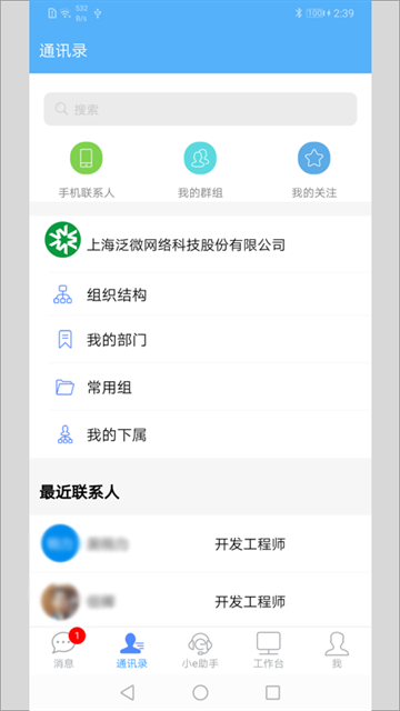 E-Mobile7安卓版下载