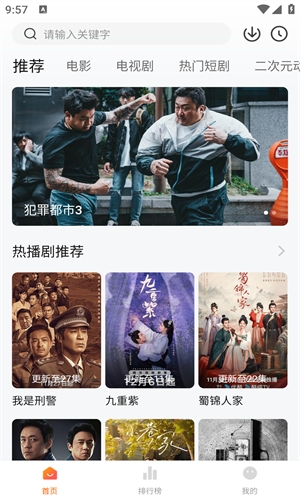 小柚子影视去广告版