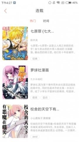 虎虎漫画免费阅读下拉式软件下载