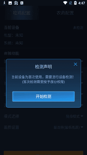 鬼冥画质助手正版下载