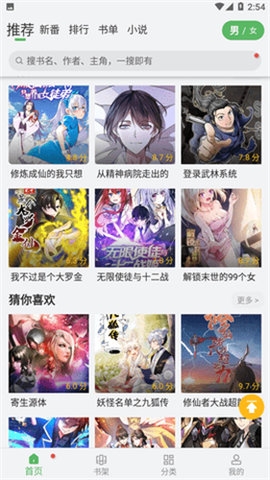 99漫画官方版免费下载免广告