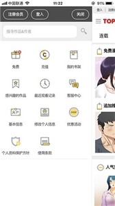 顶通漫画免费版软件下载