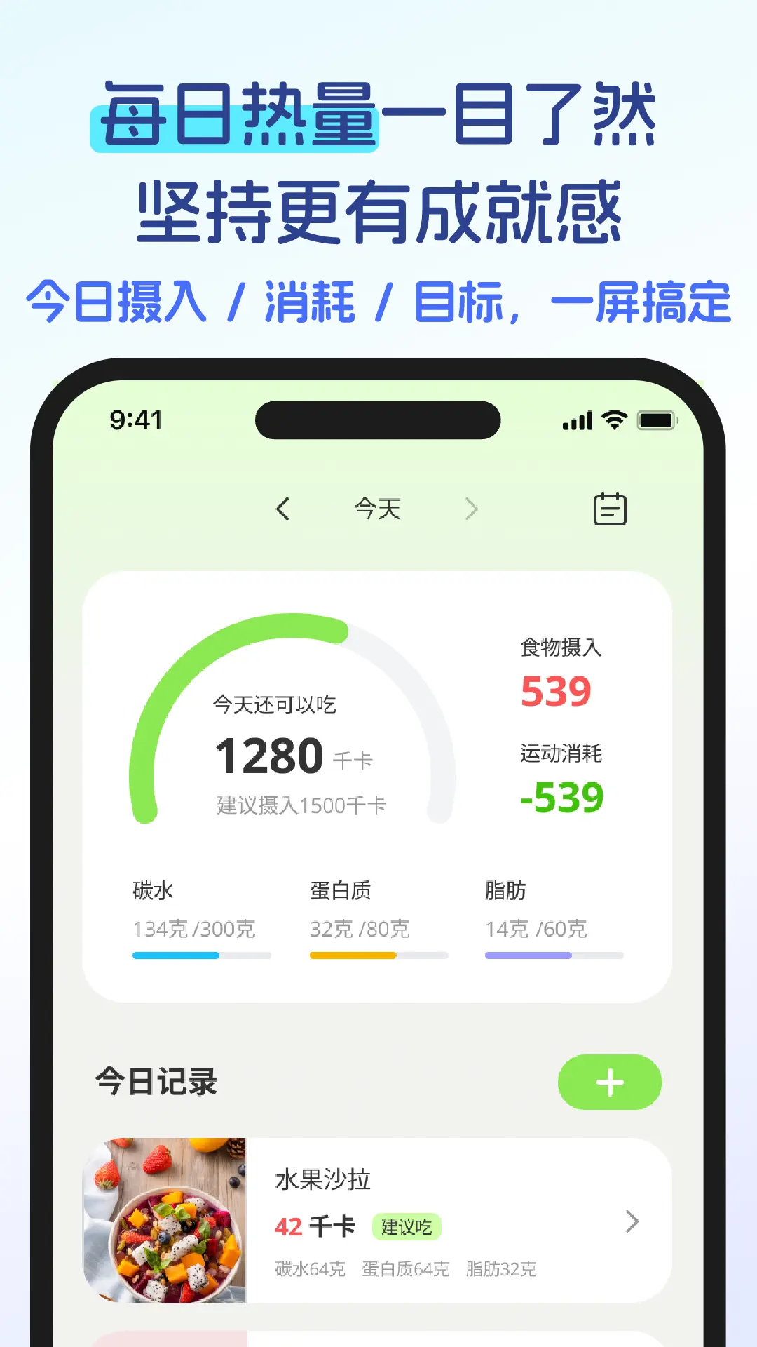 恋上健康app官方下载