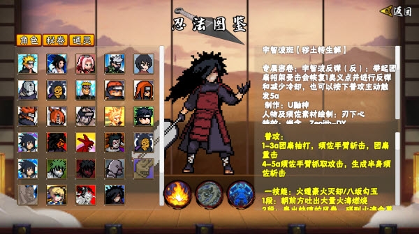 像素火影(永恒佐助)正版下载