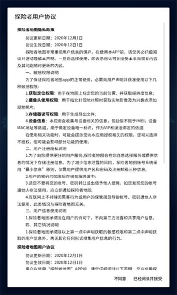 探险者地图浏览器下载手机版