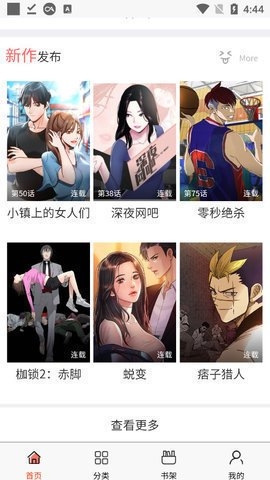 香蕉漫画免费读漫画下拉式下载