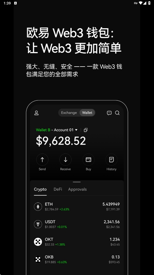 欧易app下载最新版