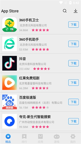 Appstore官方下载
