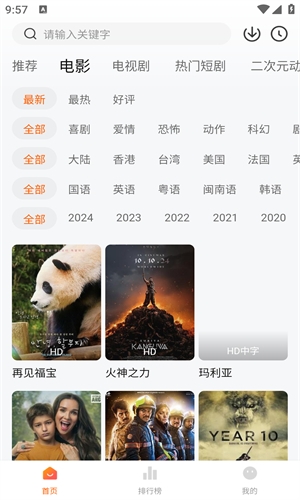 小柚子影视去广告版