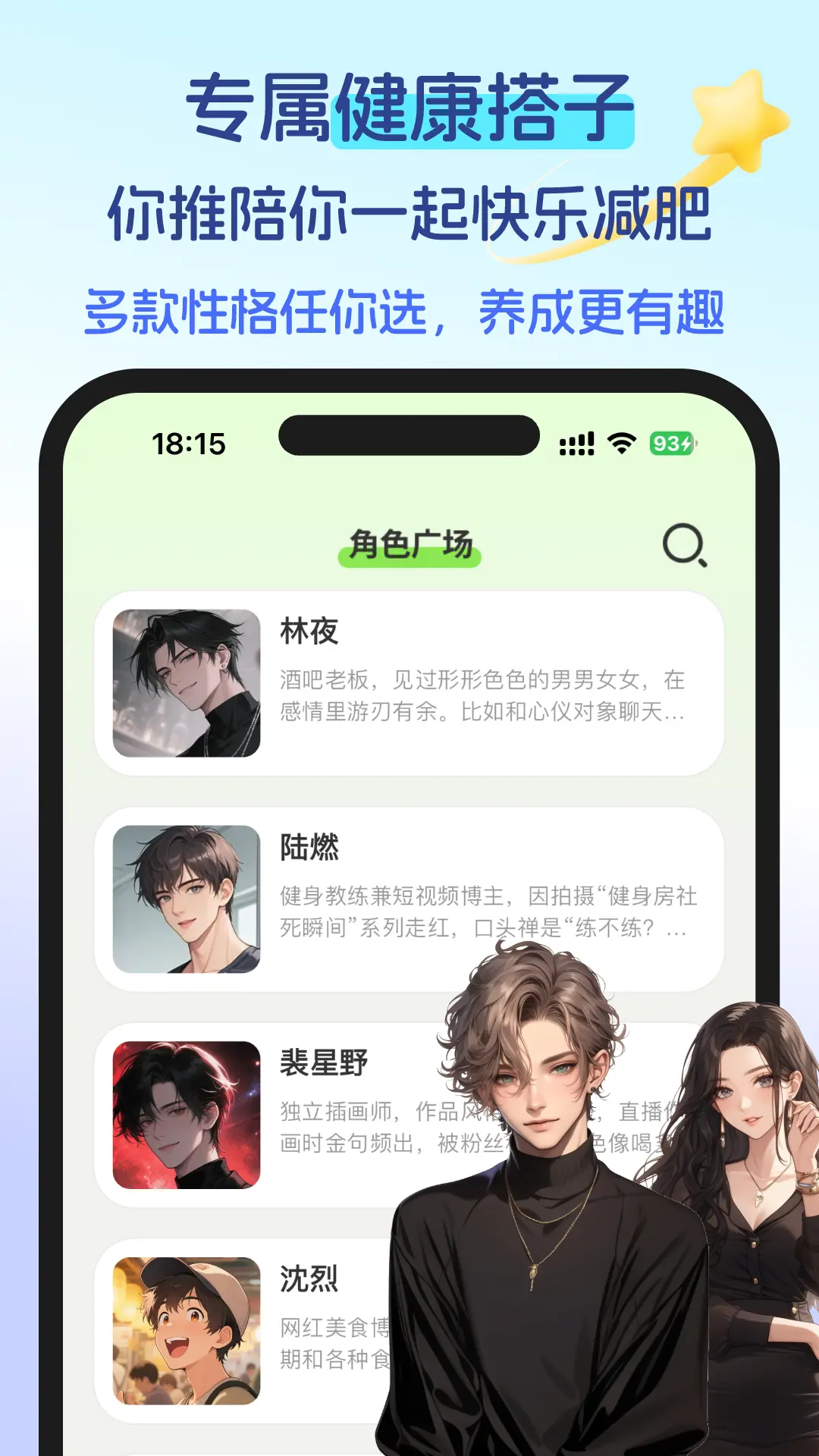 恋上健康app官方下载