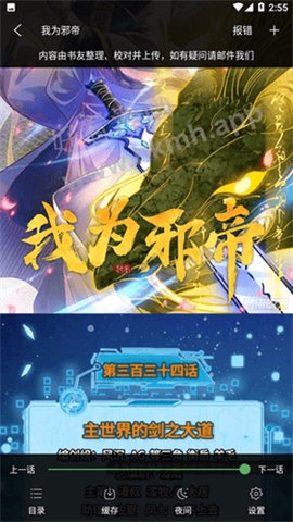 99漫画官方版免费下载免广告