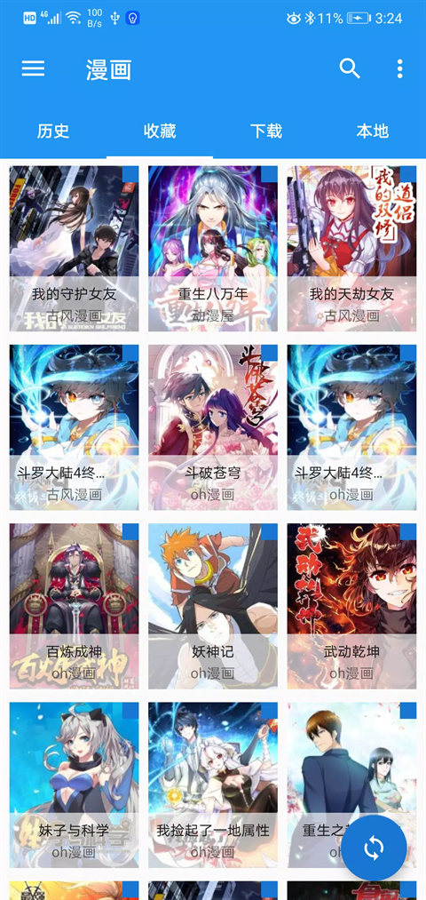 comic漫画app下载官方版