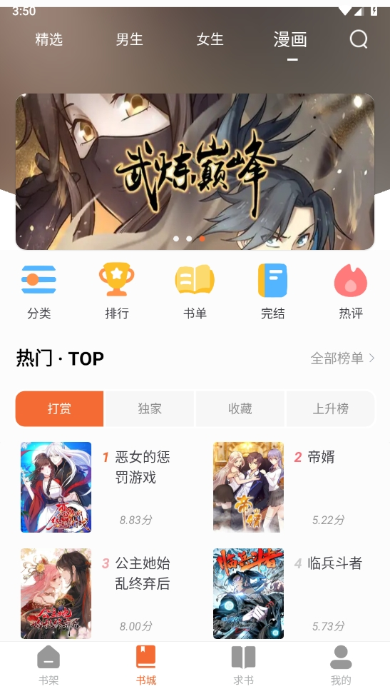 爱读小说APP官方版下载最新版