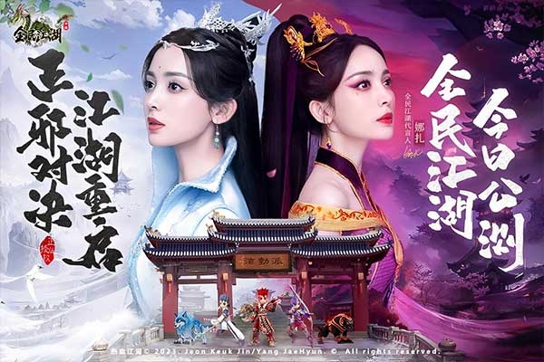 全民江湖官网版下载