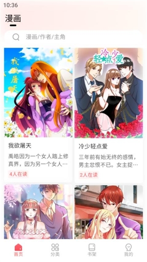 洋葱免费漫画软件下载安装