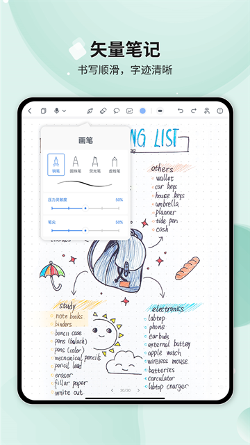 Huion Note笔记本最新版