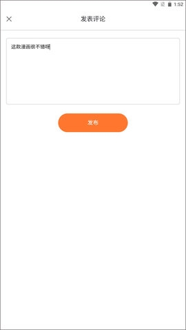 奇漫屋官网版免费阅读下载
