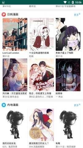 733动漫手机版下载