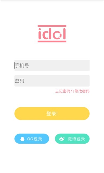 偶像便利店安卓版app