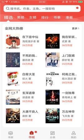 笔趣看书阁APP官方版下载