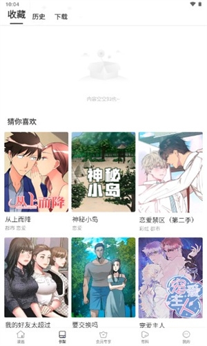 亲亲漫画免费漫画下拉版下载