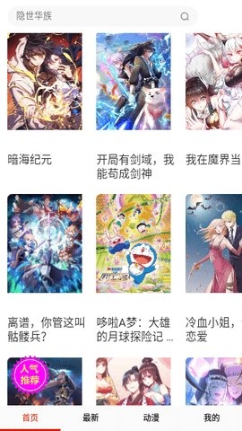 咕嘛漫画官网版下载
