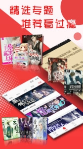 阅听书城小说APP下载最新版