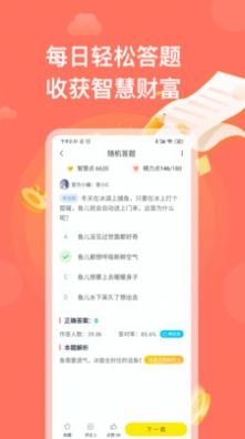 四人赛自动答题软件下载