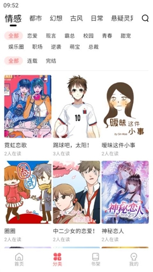 洋葱免费漫画软件下载安装