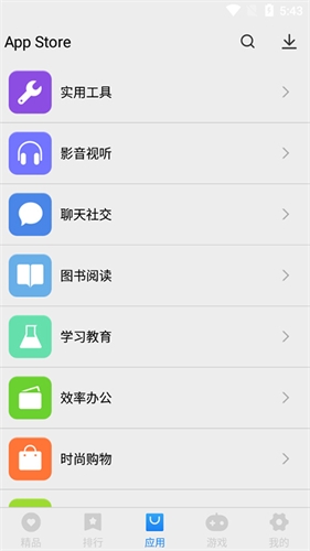 Appstore官方下载