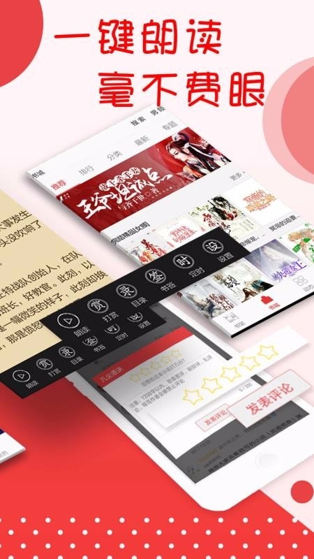 阅听书城小说APP下载最新版