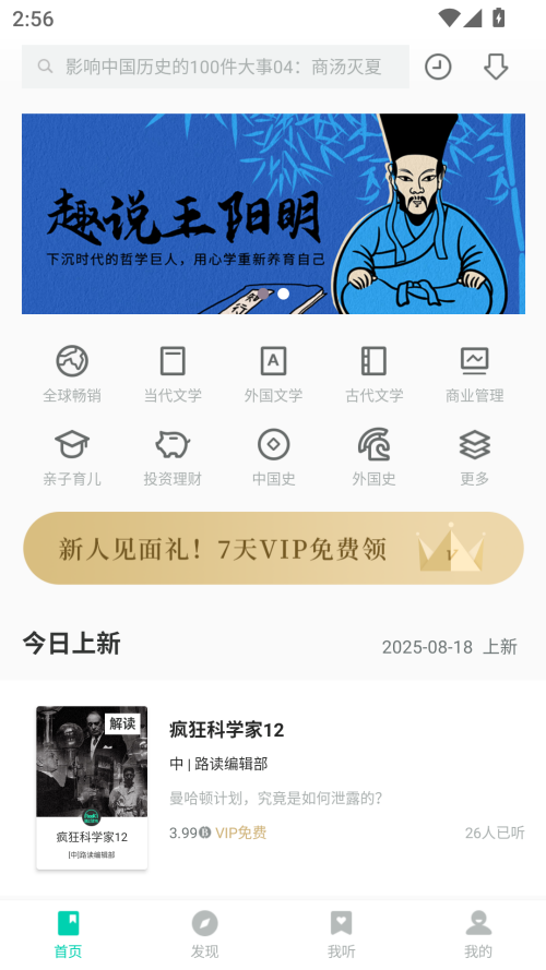 路上读书app安卓版